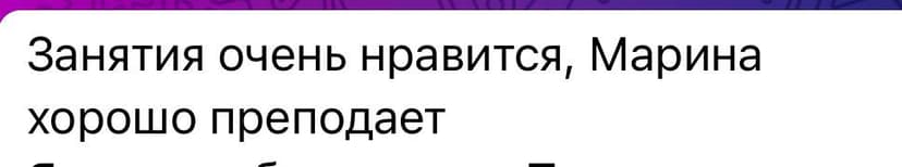 Скриншот отзыва