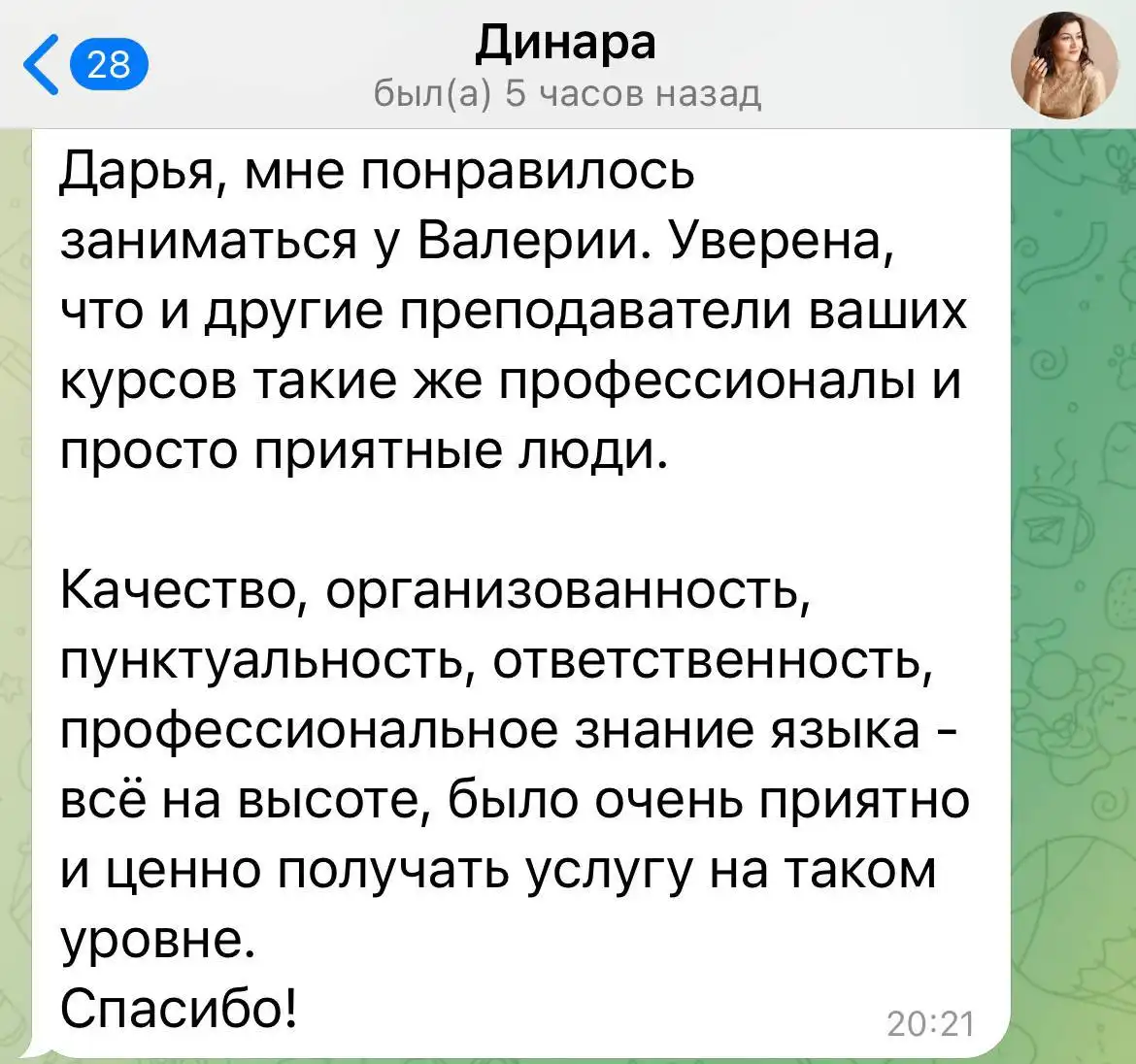 Отзыв от Марина П.